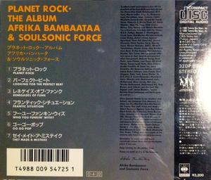 Back Cover Album Afrika Bambaataa - Planet Rock - the album Back Cover Album Afrika Bambaataa - Planet Rock - the album